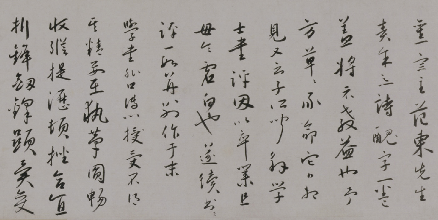 蔡羽行書《臨解縉詩卷》