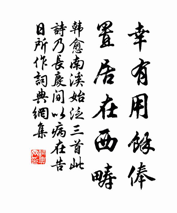 未敢重芳席,焉能弄彩箋 詩詞名句