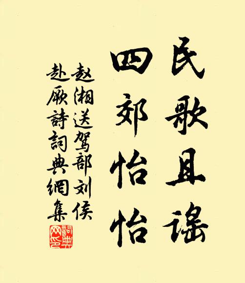 千夫荷鍤開久殯,前有一人狀瑰偉 詩詞名句