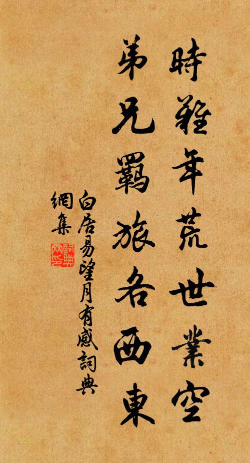 中條從北來，亦願依巍峨 詩詞名句