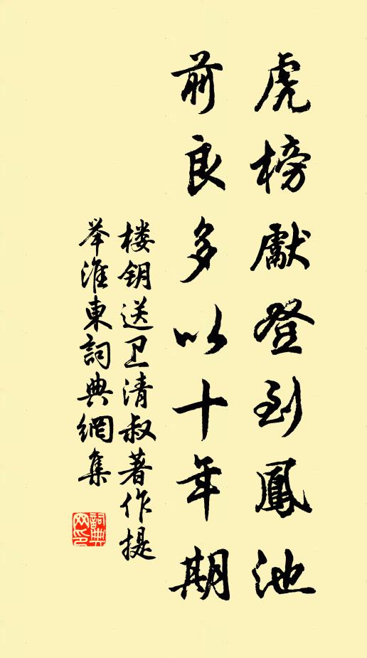 掃殘遺秉川原靜，折過寒花逕隧荒 詩詞名句