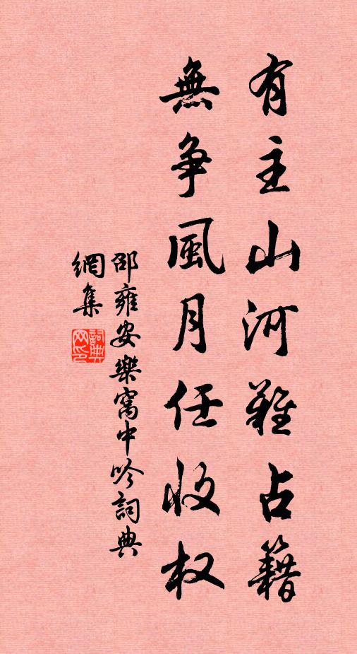 暮館正虛寂，泉聲雜鳴蛩 詩詞名句