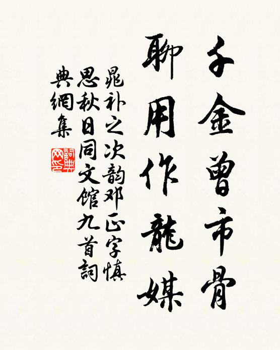 庶見素韠兮？我心蘊結兮，聊與子如一兮 詩詞名句