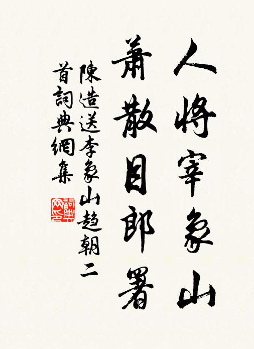 秦鏡欲分愁墮鵲，舜琴將弄怨飛鴻 詩詞名句