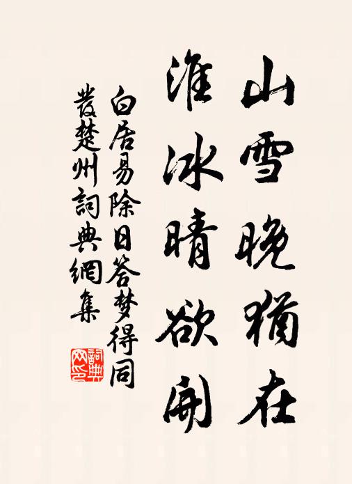 第令牧民心,常如護嬰兒 詩詞名句