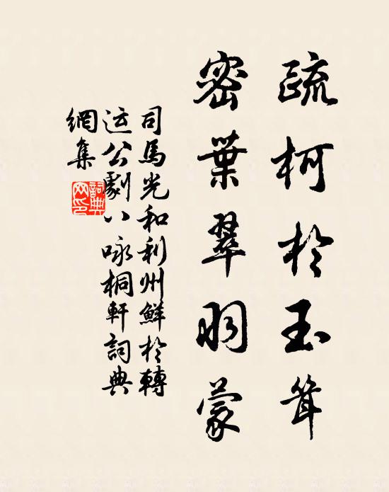 玉性廉貞耳,土華剝蝕之 詩詞名句