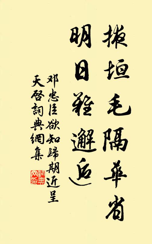 厭他五色誇奇品,喜此元霜愜素珍 詩詞名句