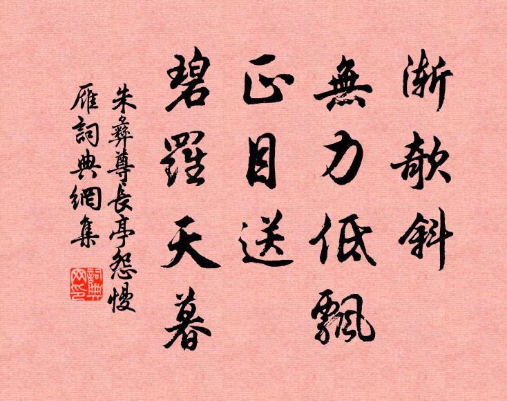 渾似夢峽啼湘,一寸相思千里 詩詞名句