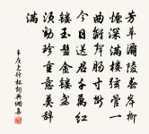 銅柱辭原文_銅柱辭的賞析_古詩文