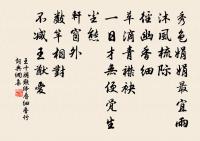 欲究先儒教，還過支遁居 詩詞名句