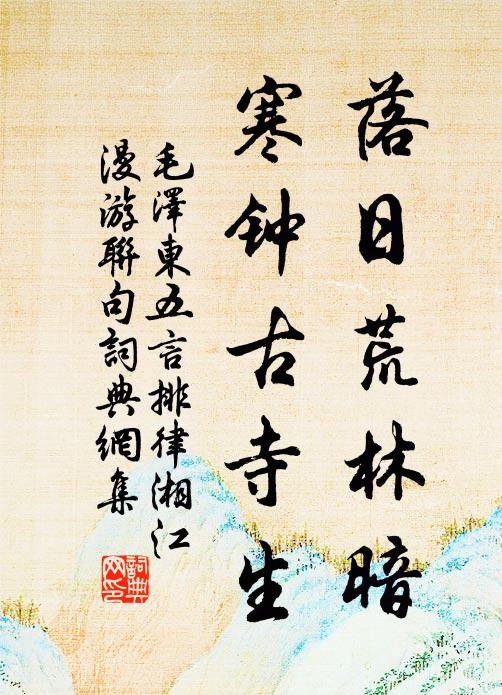 湖上一片雲，明月為知己 詩詞名句