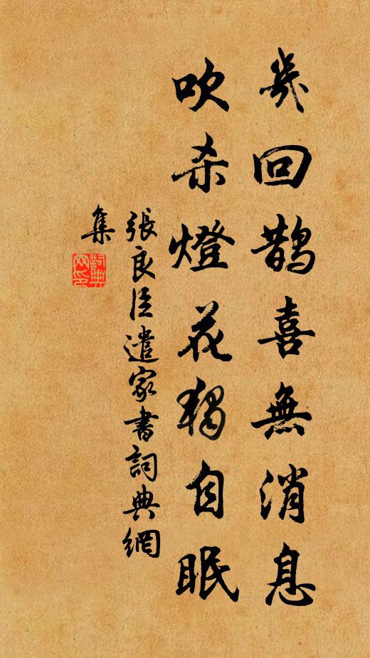 頃刻過三夕,起坐輕四肢 詩詞名句