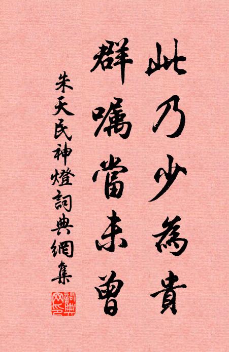 風雨斷魂蘇季子,春夢家山何處 詩詞名句