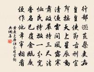 岑全詩詞全集_岑全古詩文大全