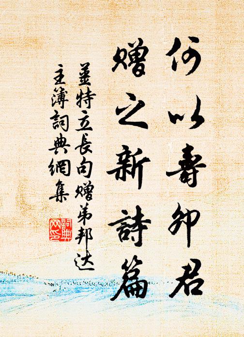 君王急搜羅,九土規混一 詩詞名句