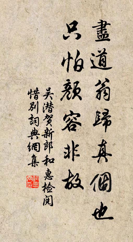 何處得閒愁 詩詞名句