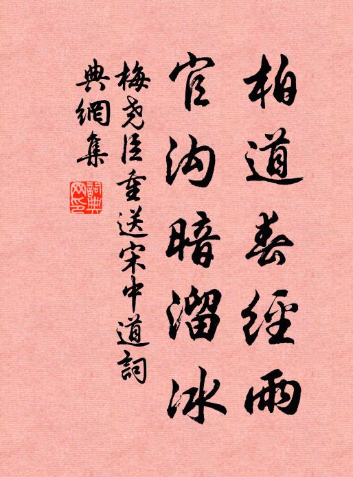 幾回亭舍晚，便作故山看 詩詞名句