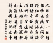 況我風中斷蓬耳，夕陽空復一傷神 詩詞名句