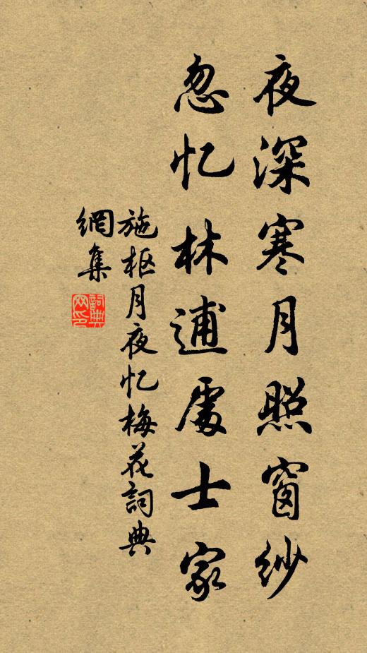 願托無凋性,寒林自比松 詩詞名句