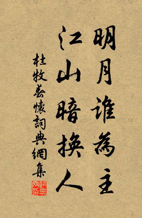 明日塵清洛陽道，呼童嚴駕候晨雞 詩詞名句