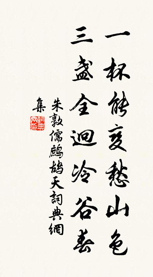 跋陀羅師能幻物，幻穢為淨持幻佛 詩詞名句