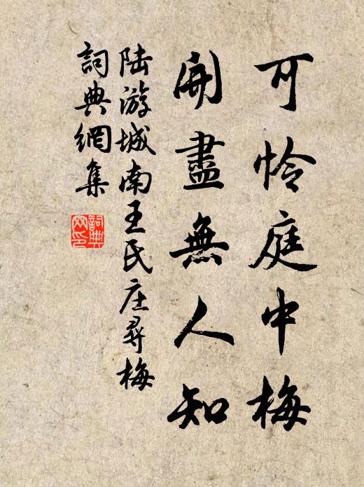 平生結得看山緣，足跡東南路幾千 詩詞名句