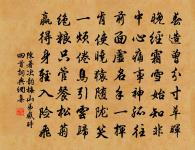 霜風吹雁入南雲，千里征人枕上聞 詩詞名句