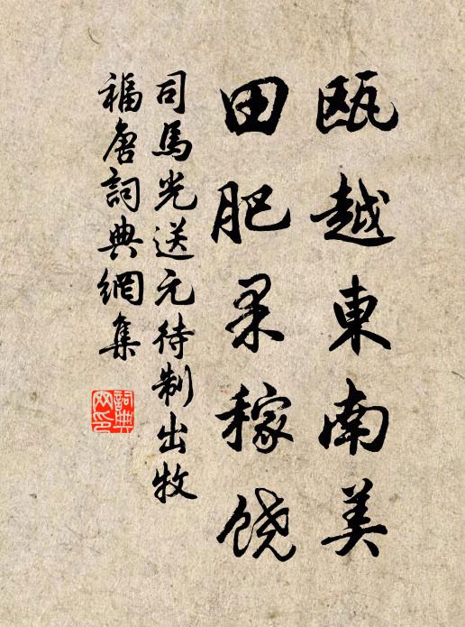 不掛唇皮一句奇，少林冷坐最慈悲 詩詞名句