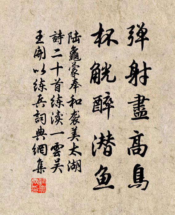 論交記曩昔,因使問何如 詩詞名句