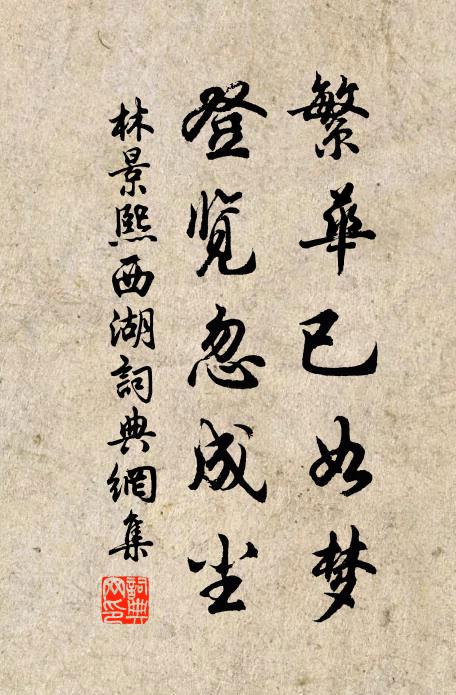 朱墨本非工,王事少閒暇 詩詞名句