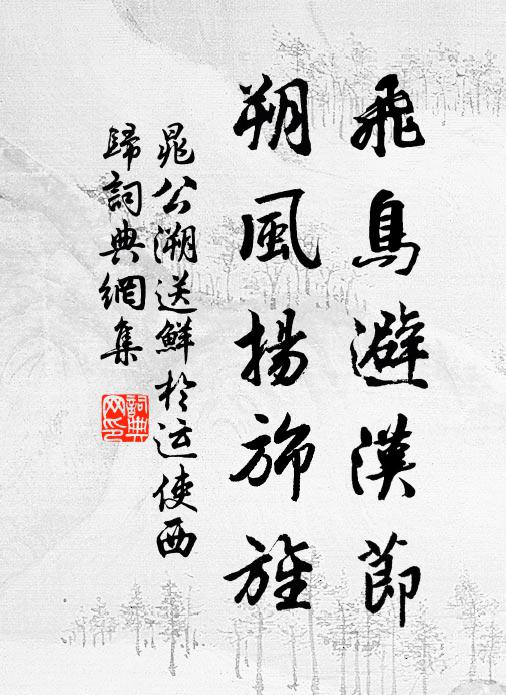 人間春信知多少,但覺輕寒入夢魂 詩詞名句