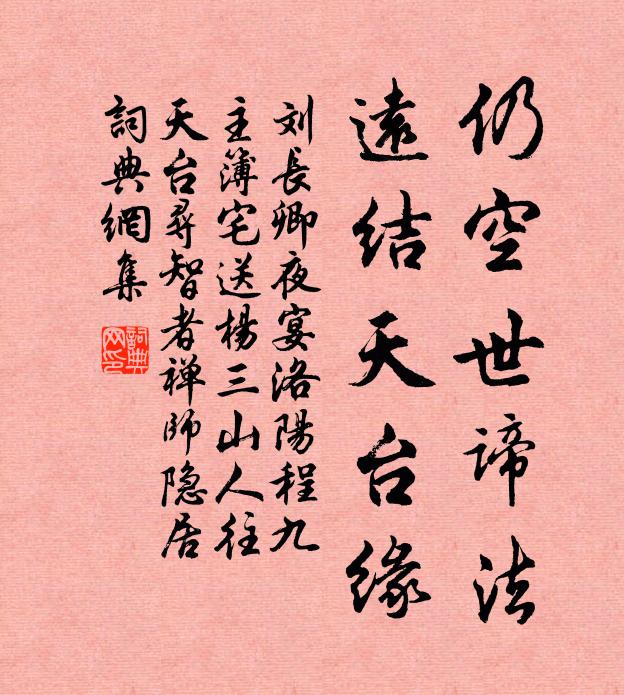 棒下無生忍，臨機不識爺 詩詞名句