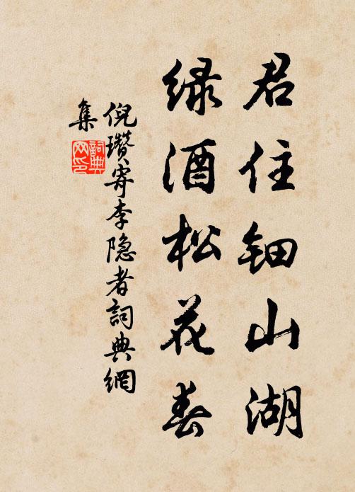 山猿恐我呼杖屨,啼到日高太二時 詩詞名句