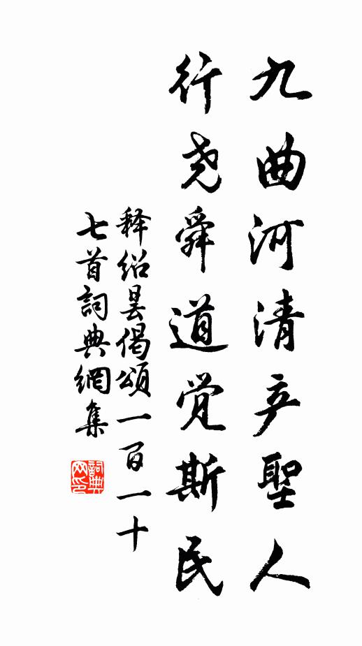 韻為君子致，節是丈夫強 詩詞名句