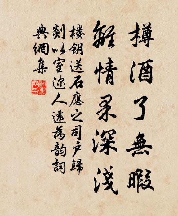 誰使地塊高，未放未馬逸 詩詞名句