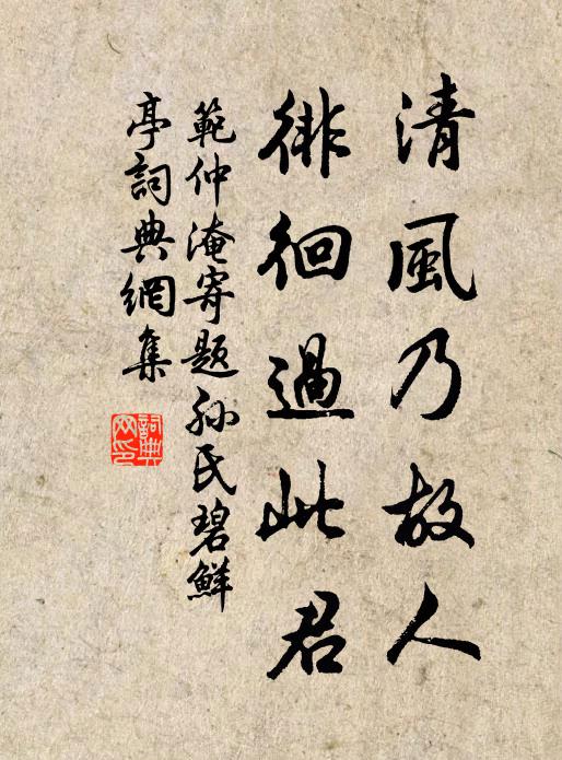 當年銀界隔鯨江，今日分明玉作堂 詩詞名句