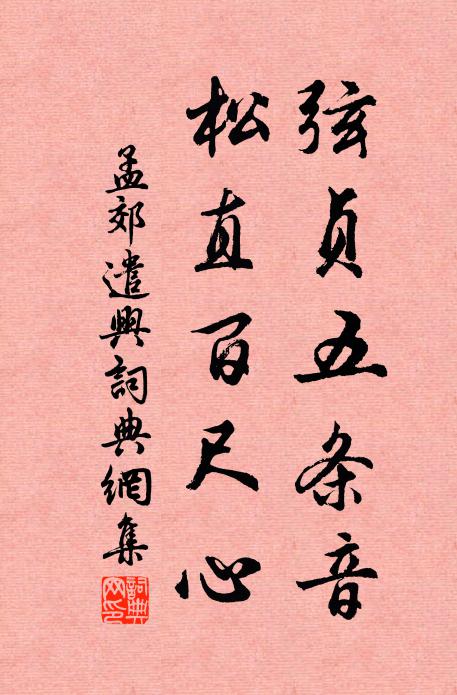 是謂玉之華，而玉付不知 詩詞名句