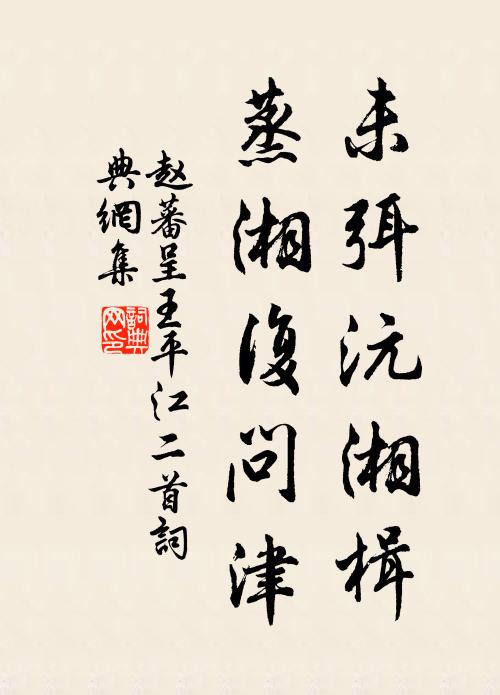 莫把李膺夸二陸，思鱸羨鶴不曾多 詩詞名句