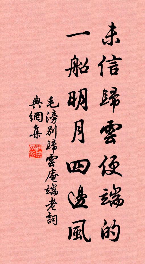 白雲開林巒，黑霧漫城郭 詩詞名句