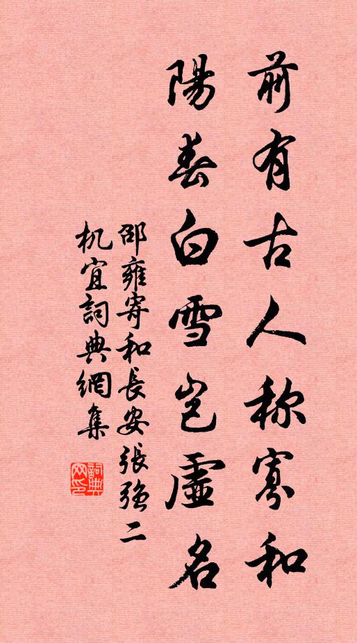 昔日尋春地，今來感◇華 詩詞名句