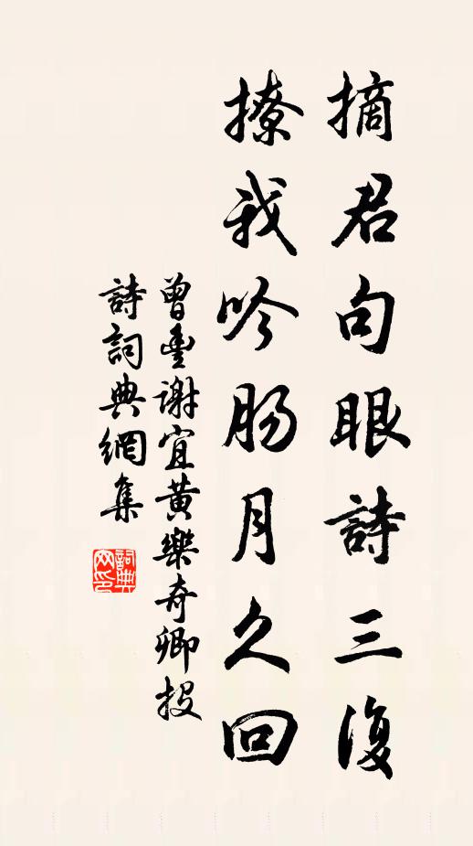 當時戒定慧，妙供均人天 詩詞名句