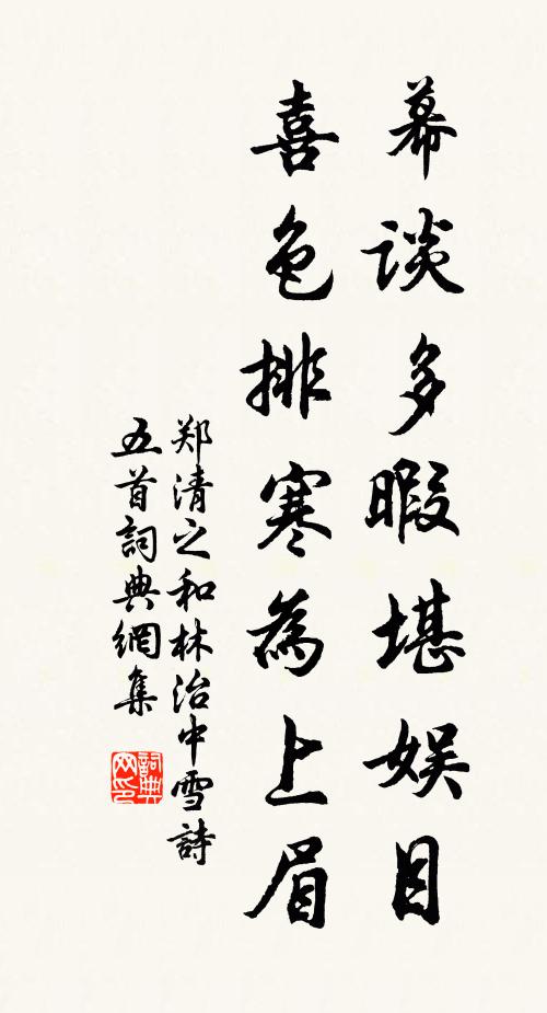 縱使不去豈能久，命如槁葉風將飄 詩詞名句