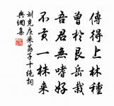 白日曜紫微 詩詞名句