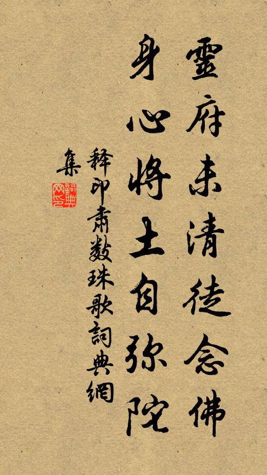 曰有心也哉此賢 詩詞名句