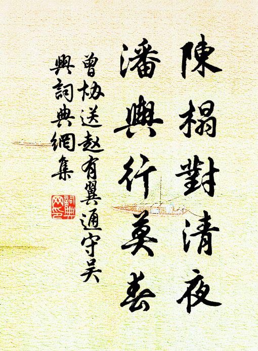 隱起雙蟠龍，銜珠儼相向 詩詞名句