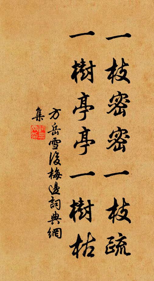 赤城霞外，西風鶴髮，猶想倚柴門 詩詞名句