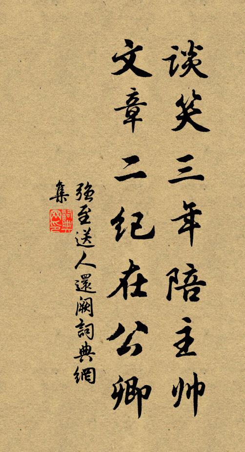 隴上泉流隴下分，斷腸嗚咽不堪聞 詩詞名句