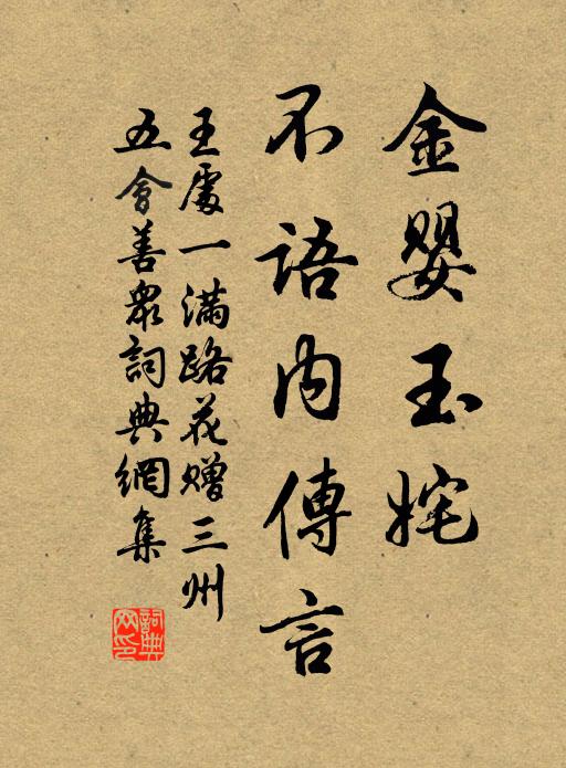 伊水西頭月,青山北腳雲 詩詞名句