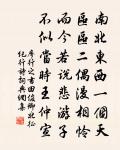 波似箭,催鳴櫓 詩詞名句