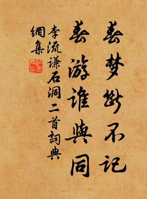 睡袖無端幾折香 詩詞名句